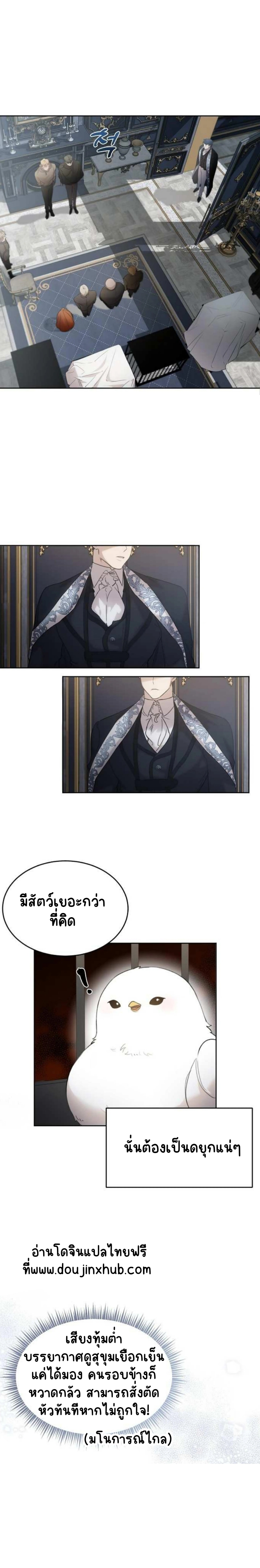 เฮ้ อย่ากดปุ่มนั้นนะ 2-17